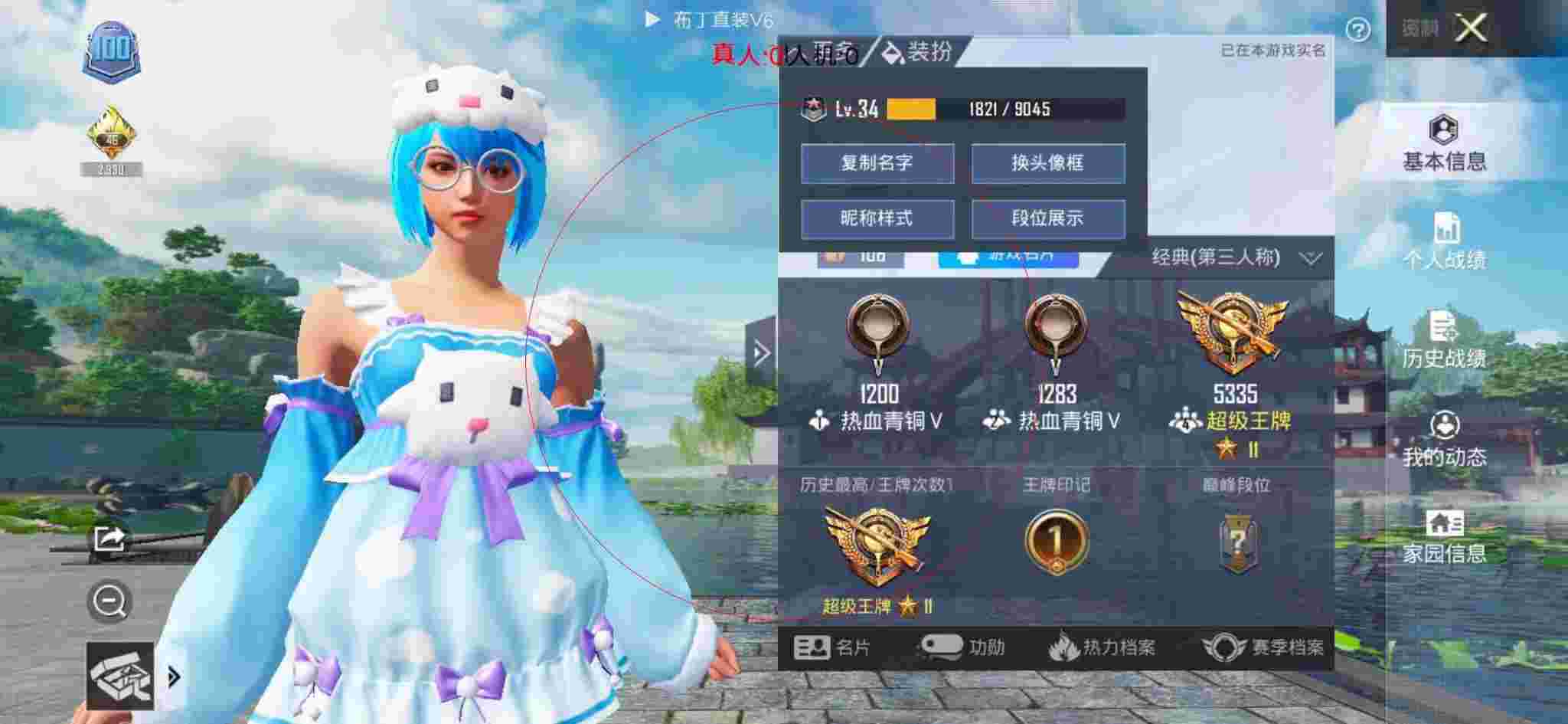和平精英透视自瞄 - 和平精英巡查员遇到外挂单挑辅助预览图